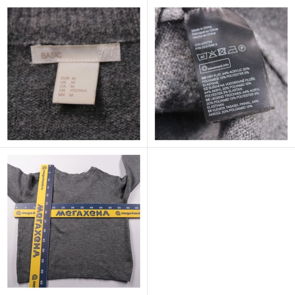 джемпер H&M