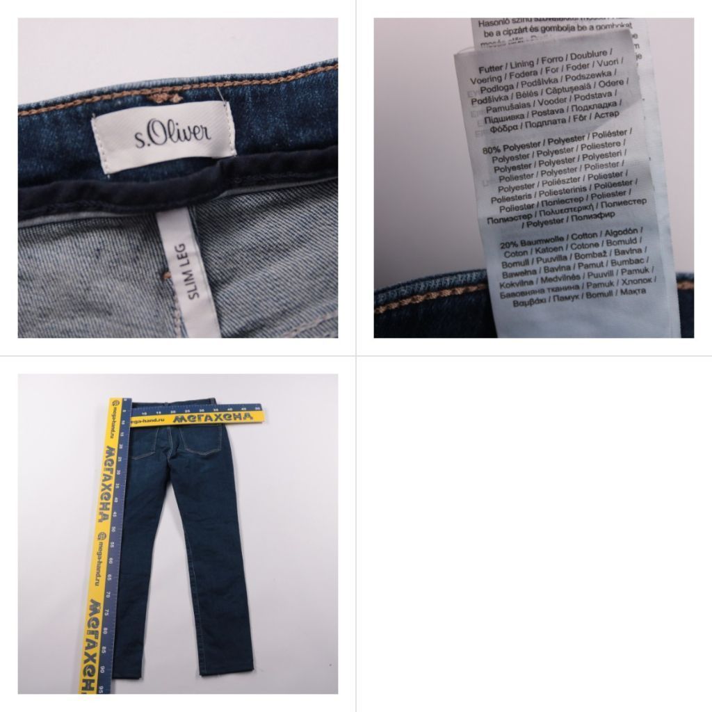джинсы s.Oliver