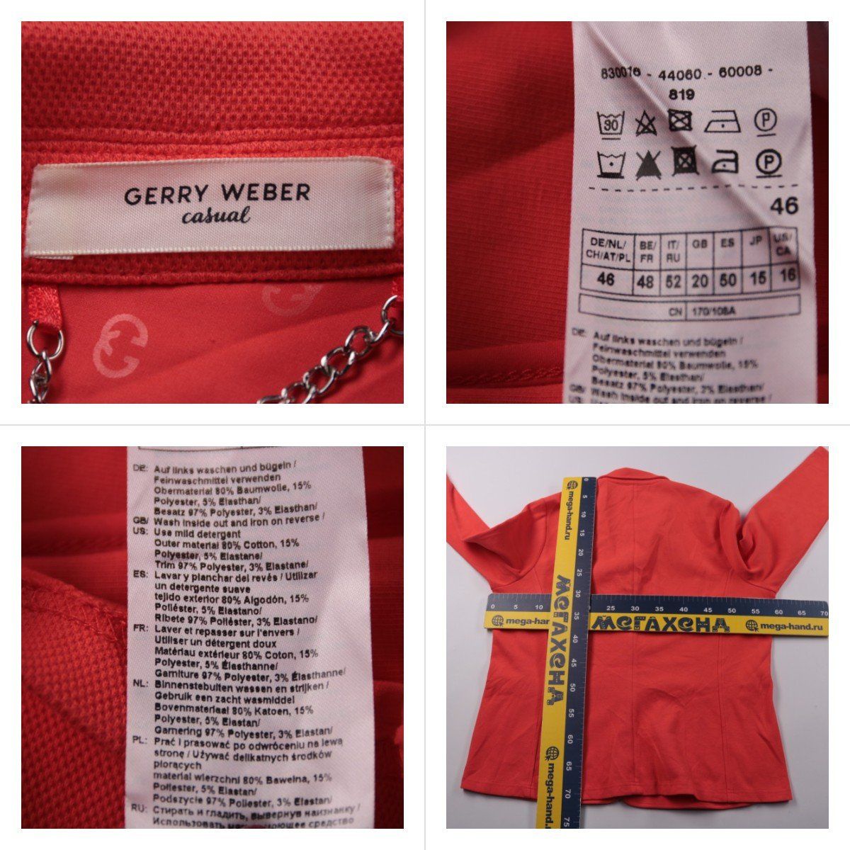 пиджак Gerry Weber