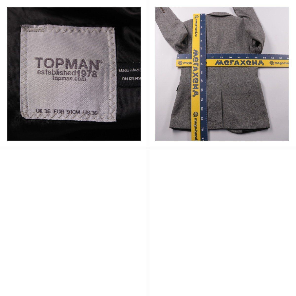 пиджак Topman