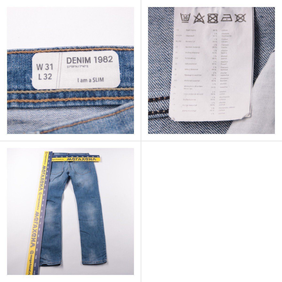 джинсы Denim 1982