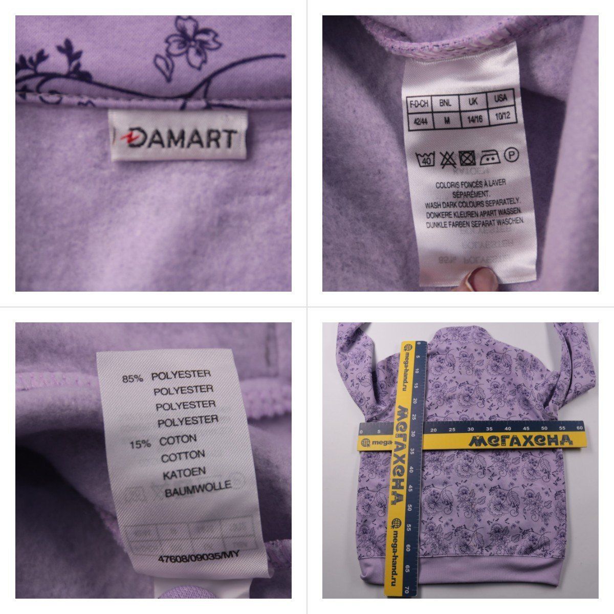 толстовка Damart