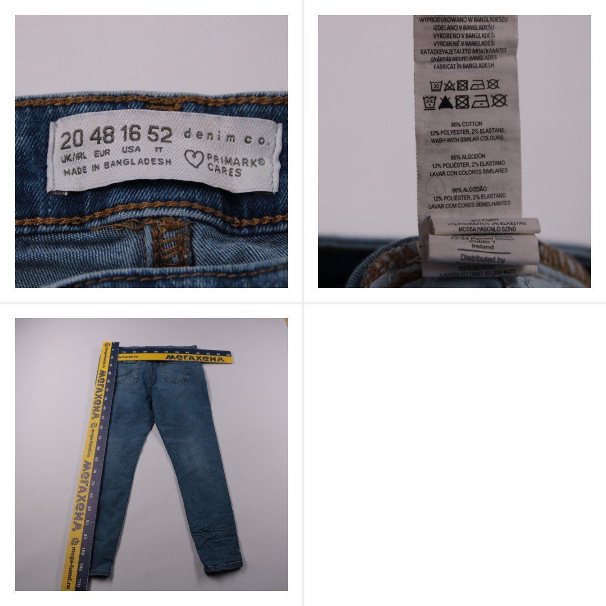 джинсы Primark