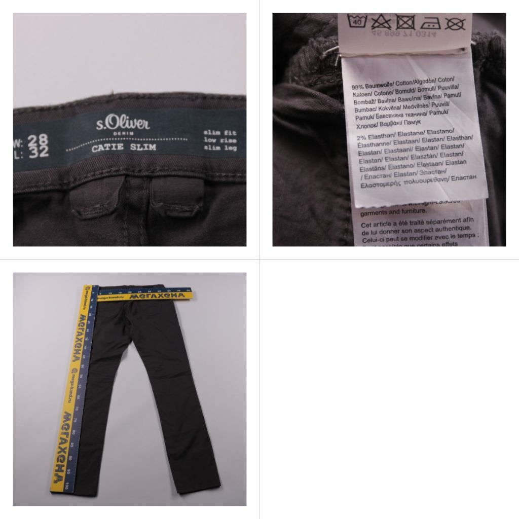 джинсы s.Oliver