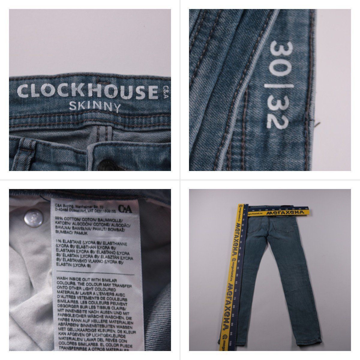 джинсы Clockhouse