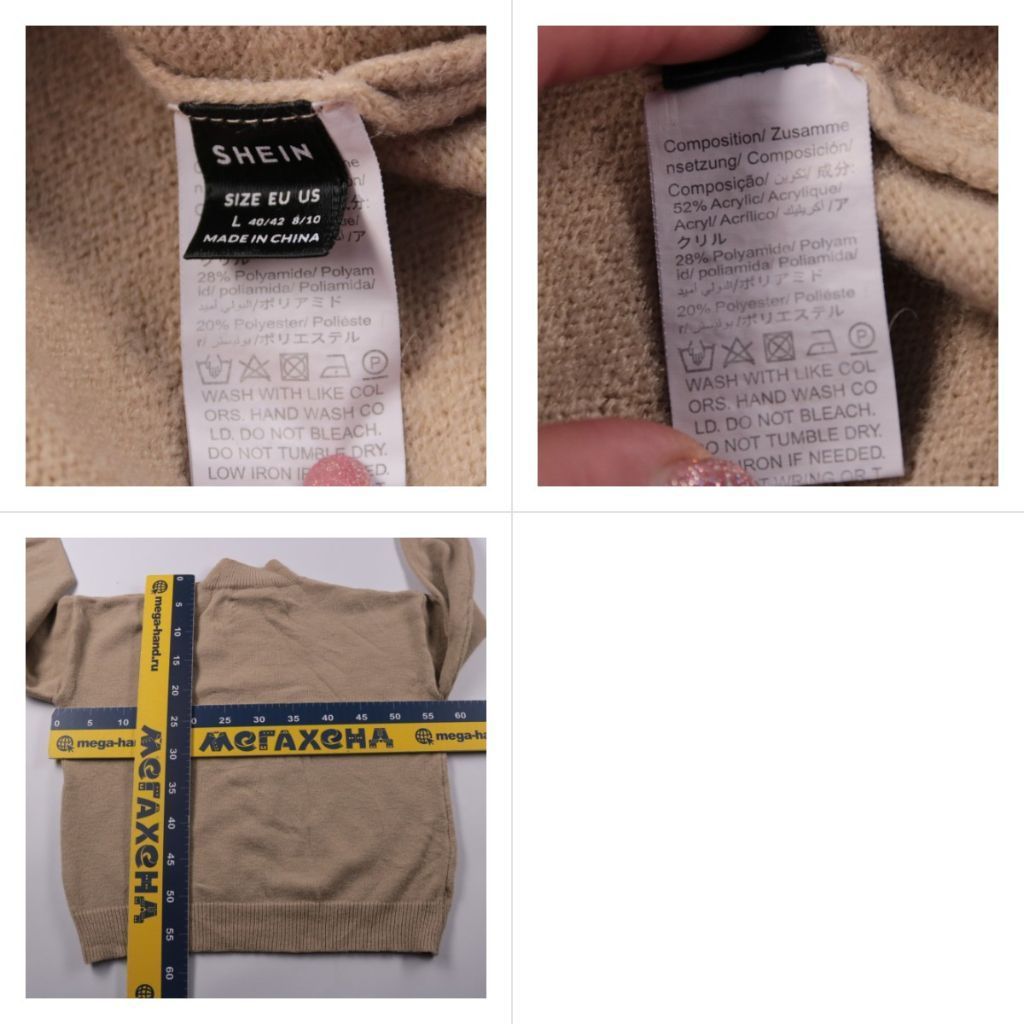 свитер Shein
