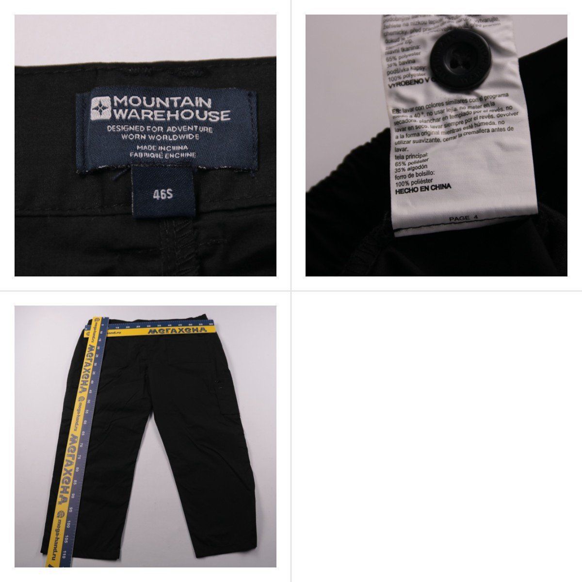 брюки Mountain Warehouse