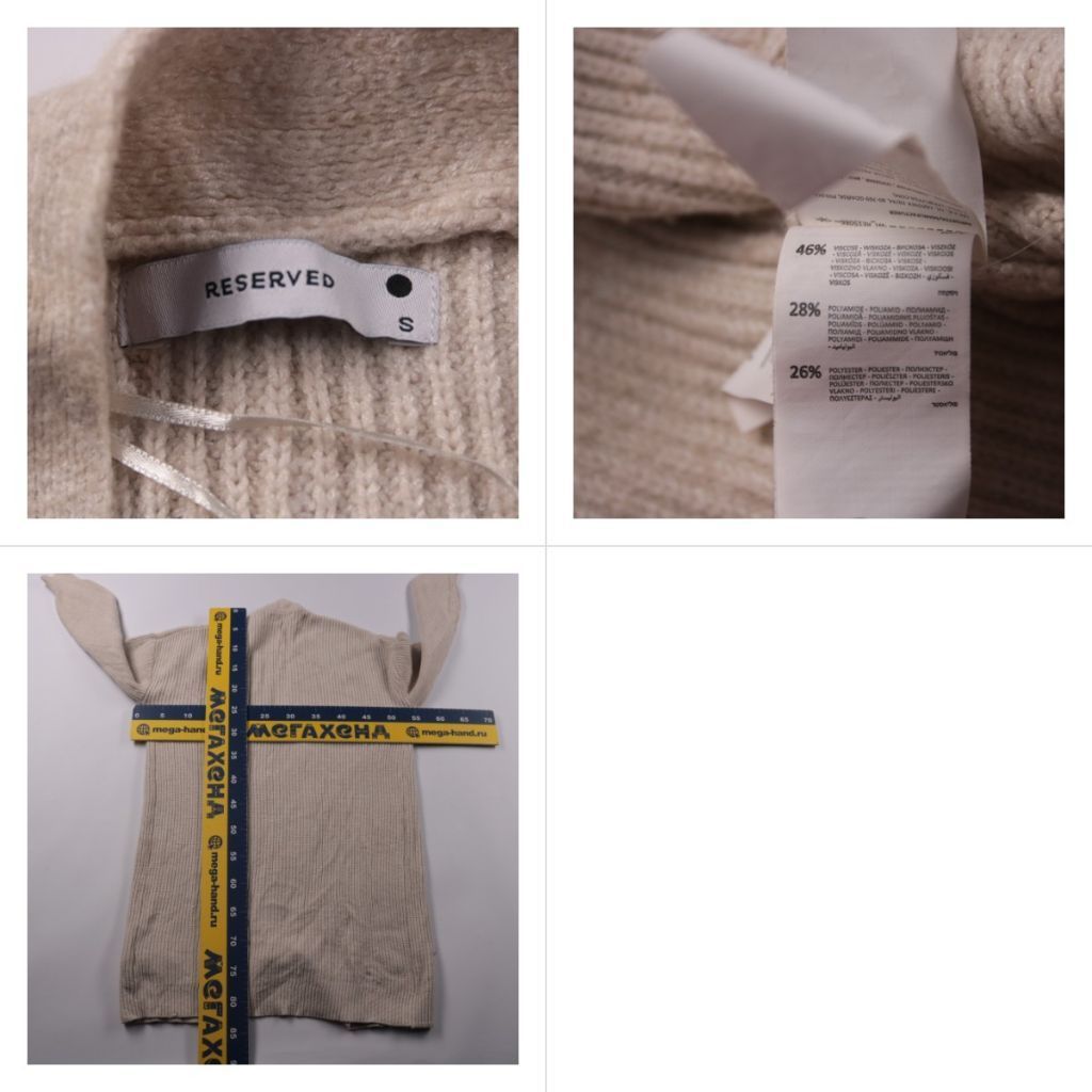 кардиган Reserved