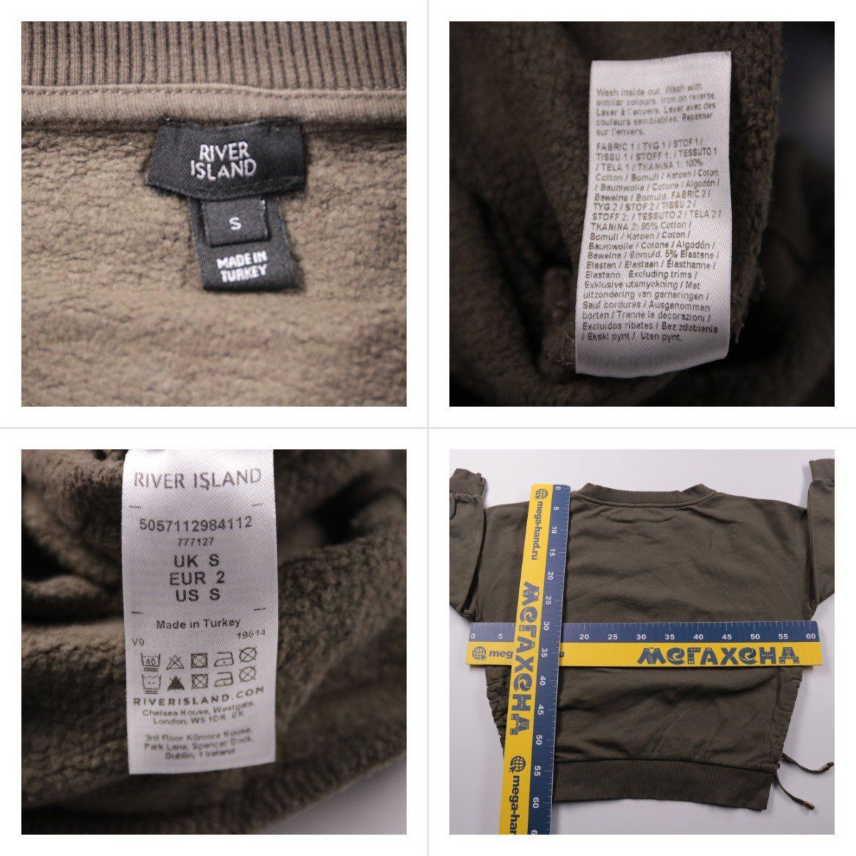 свитшот River Island