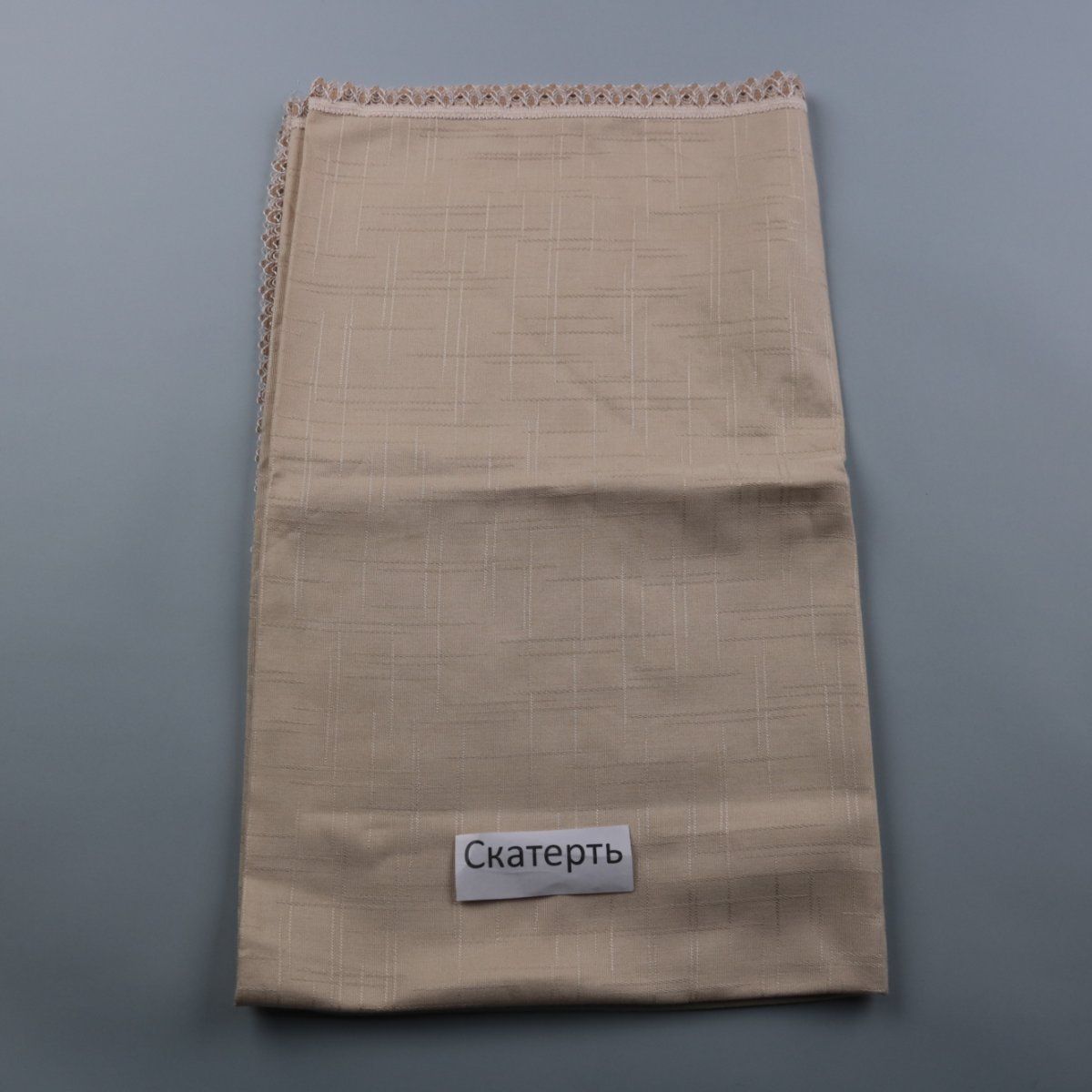 скатерть