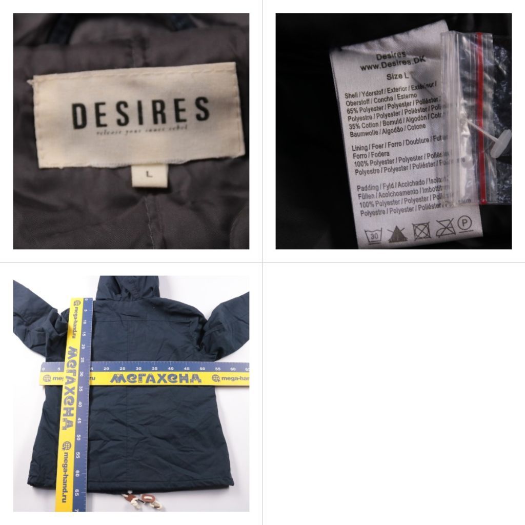 куртка Desires