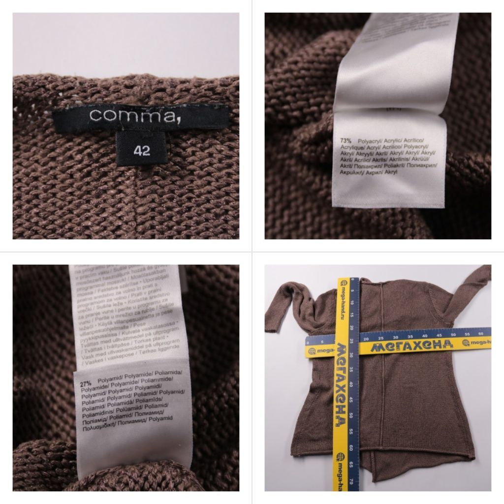 кардиган Comma