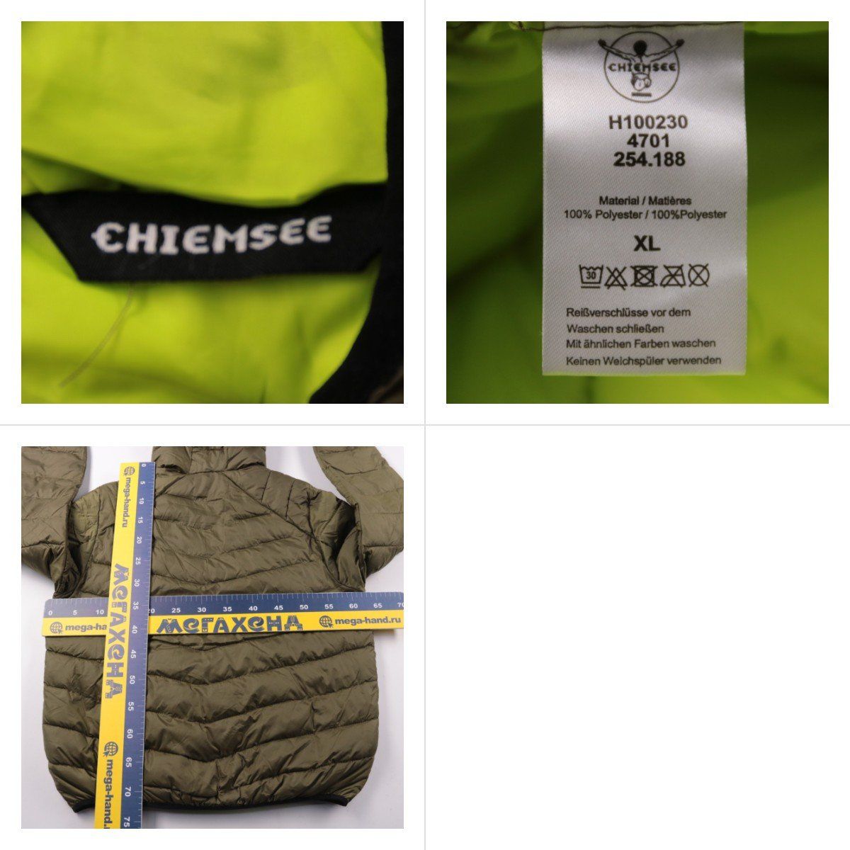 пуховик Chiemsee