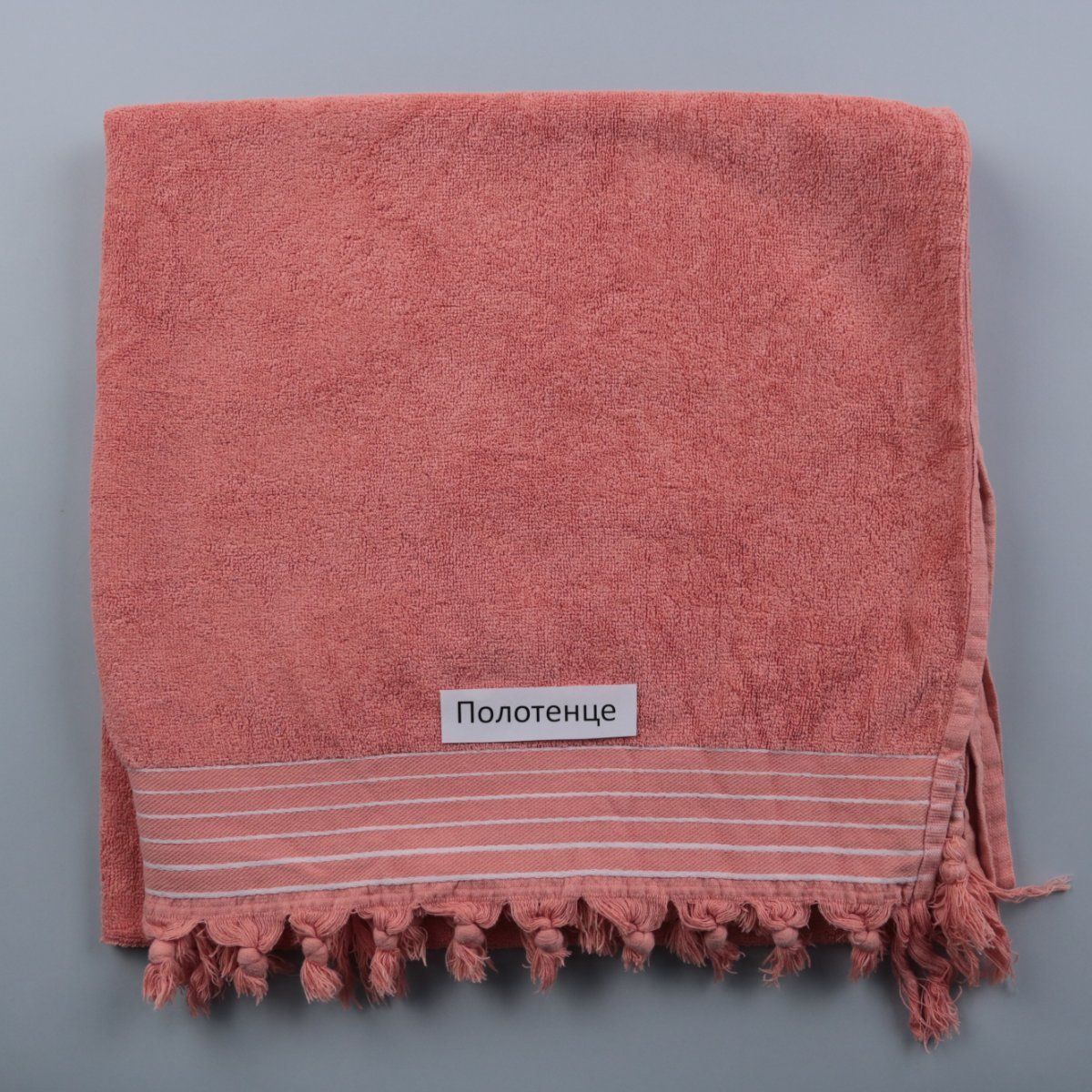 полотенце