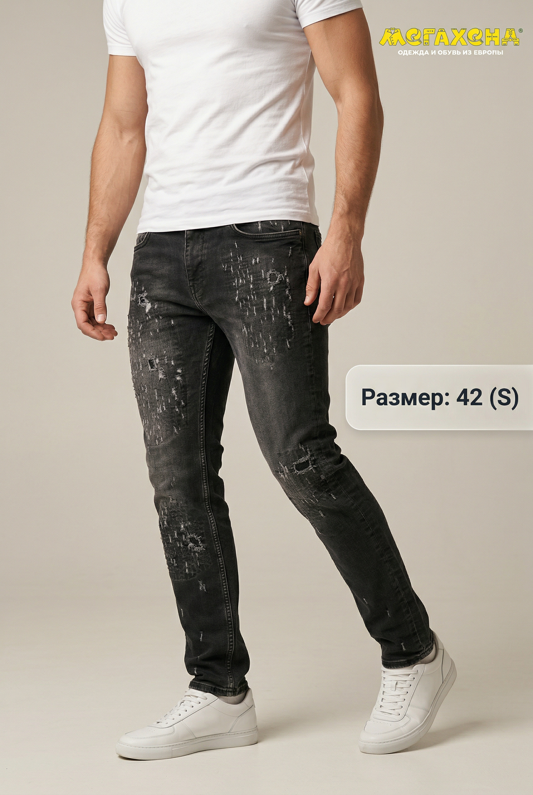 джинсы Purewhite