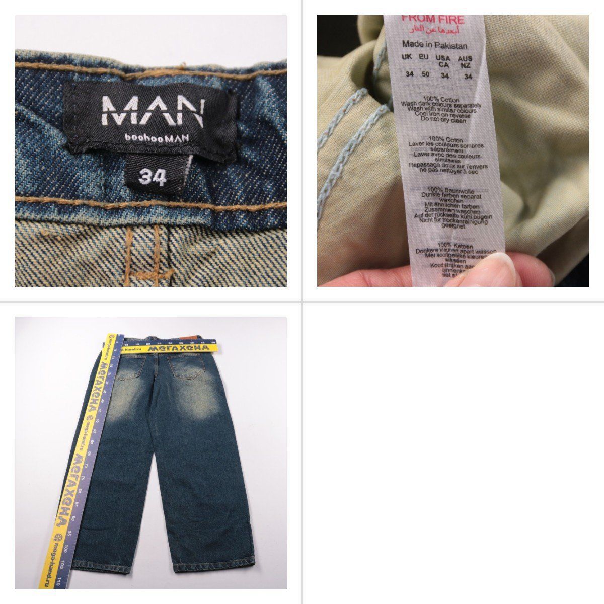 джинсы BoohooMAN