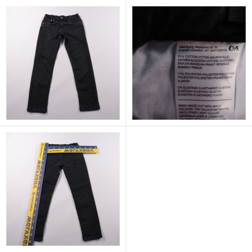 джинсы C&A