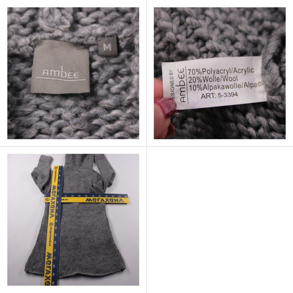 кардиган Ambee