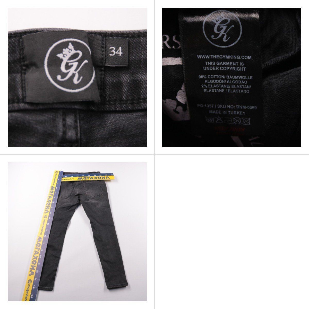 джинсы The Gym King