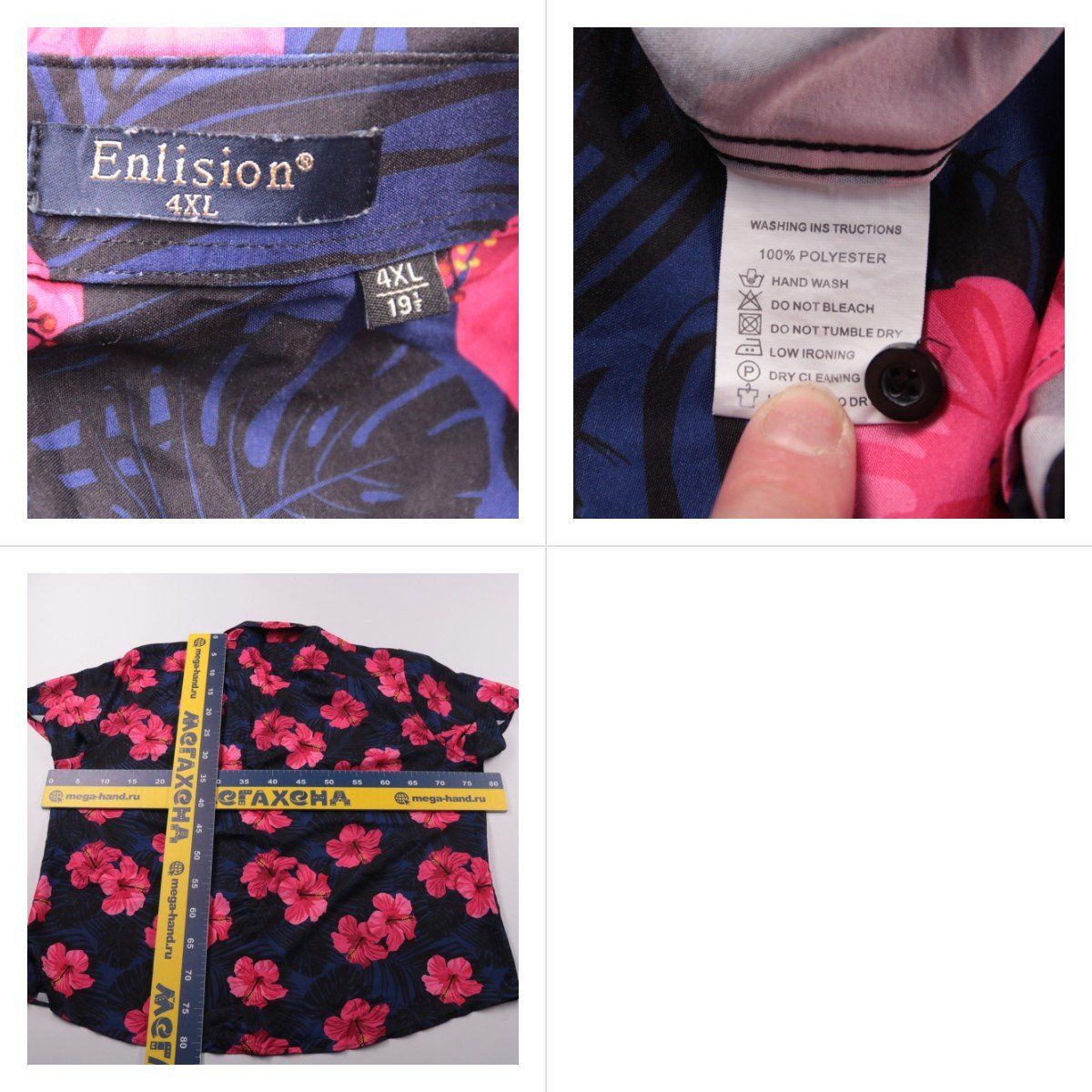 рубашка Enlision