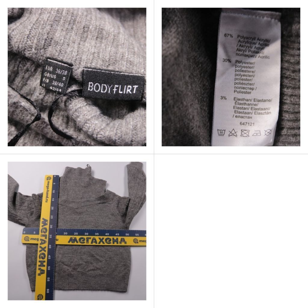 свитер Bodyflirt