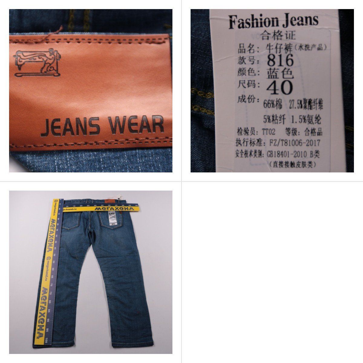 джинсы Jeans Wear