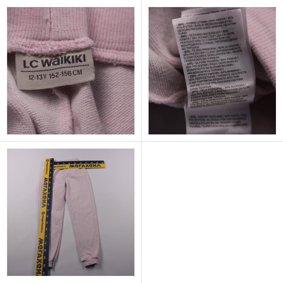 брюки LC Waikiki