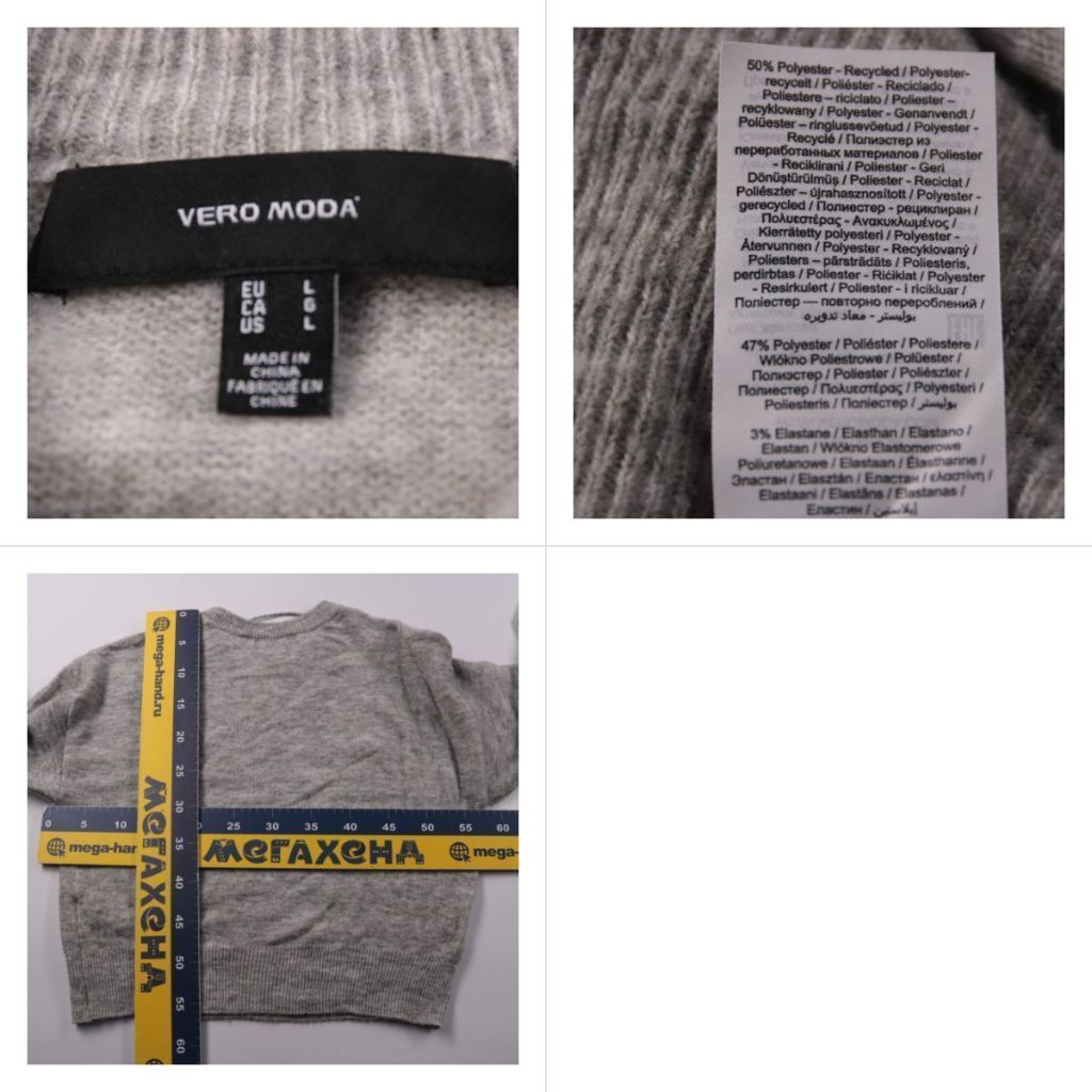 джемпер Vero Moda