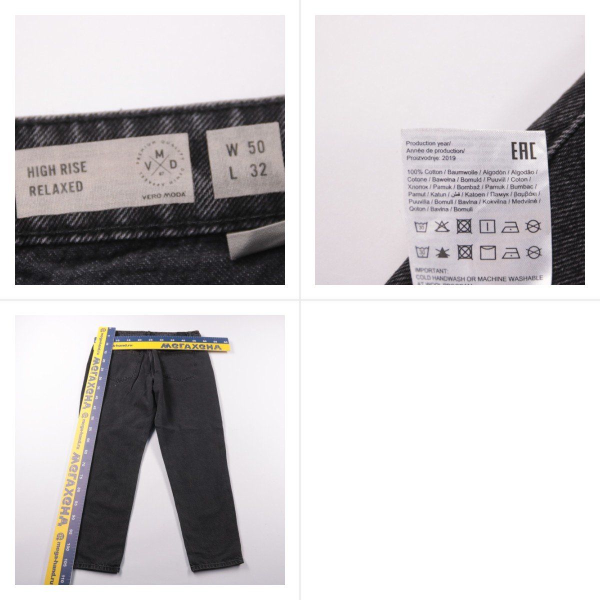 джинсы Vero Moda