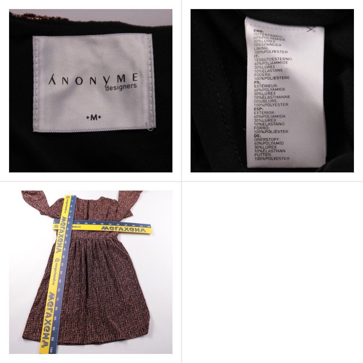 платье Anonyme