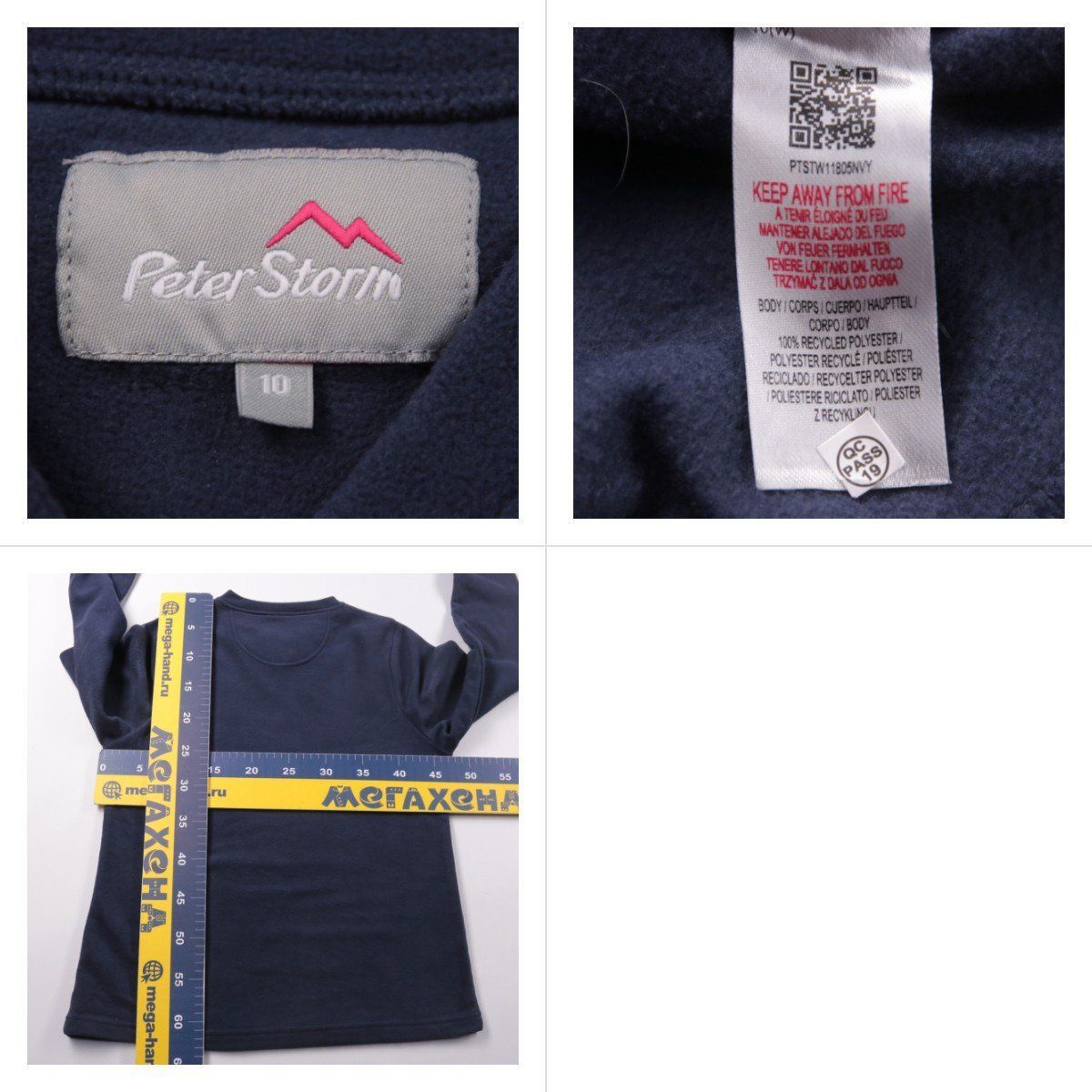 кофта Peter Storm