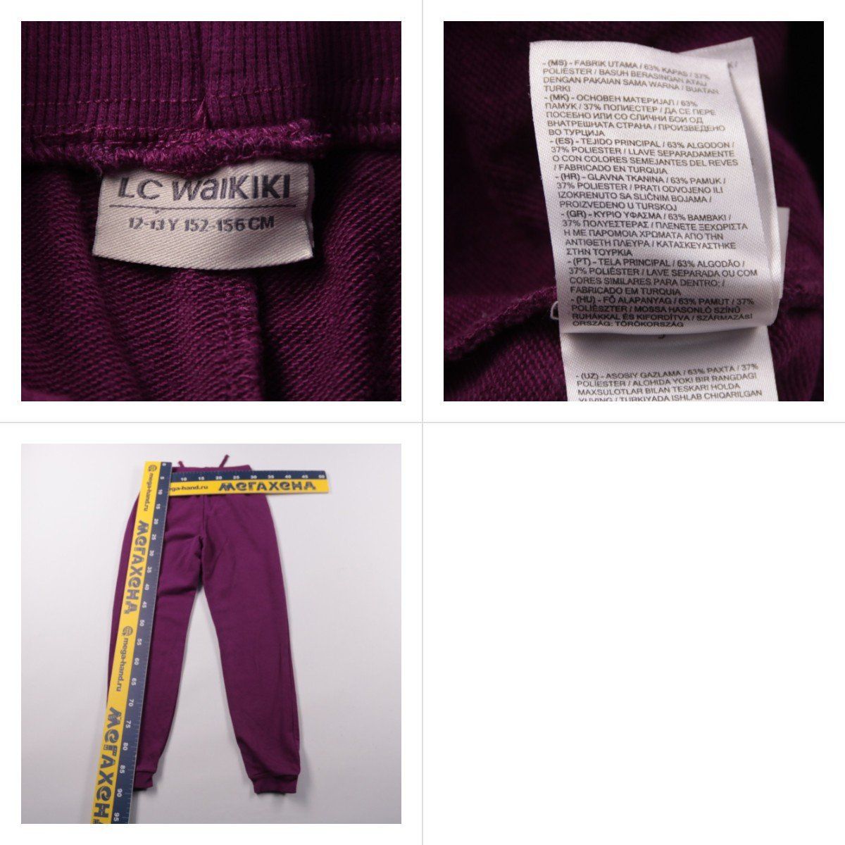 брюки LC Waikiki