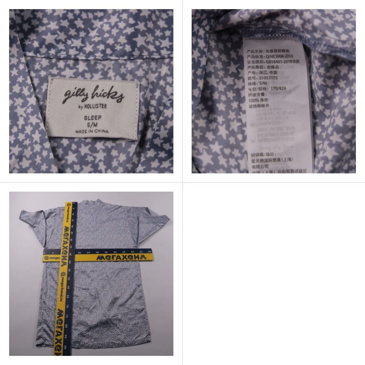 ночная рубашка Gilly Hicks