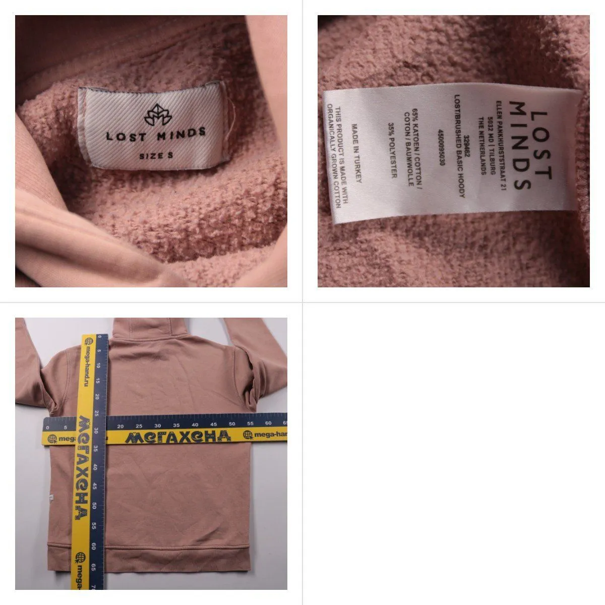 толстовка Lost Minds