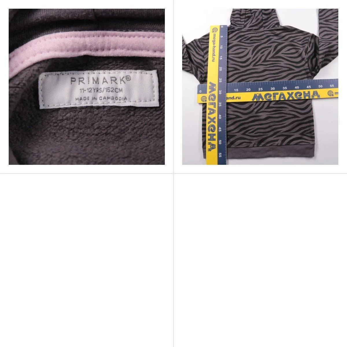 толстовка Primark