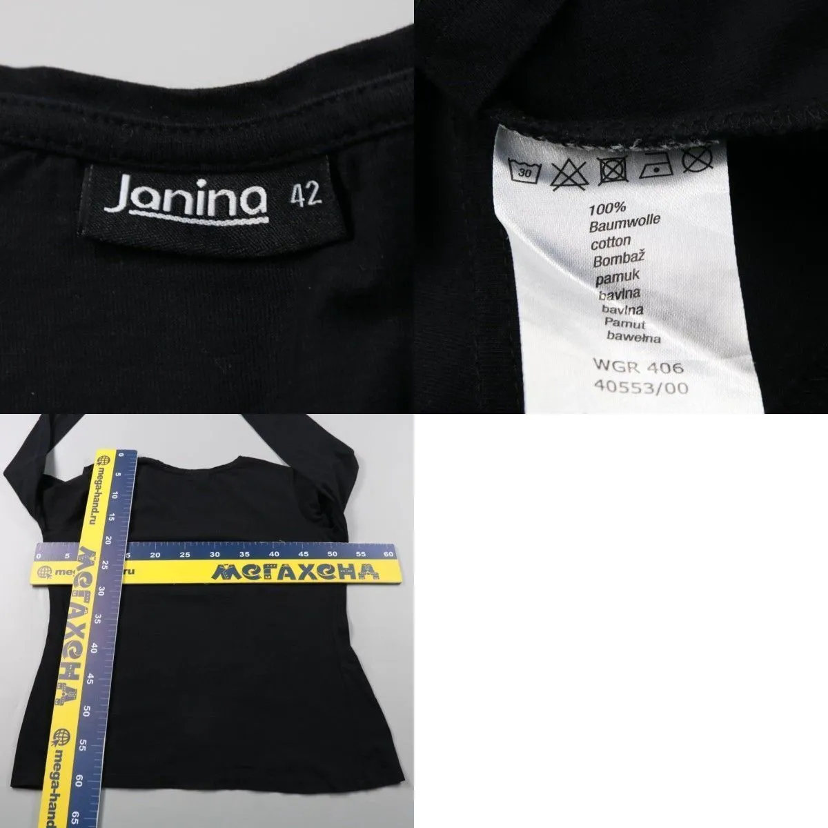 лонгслив Janina