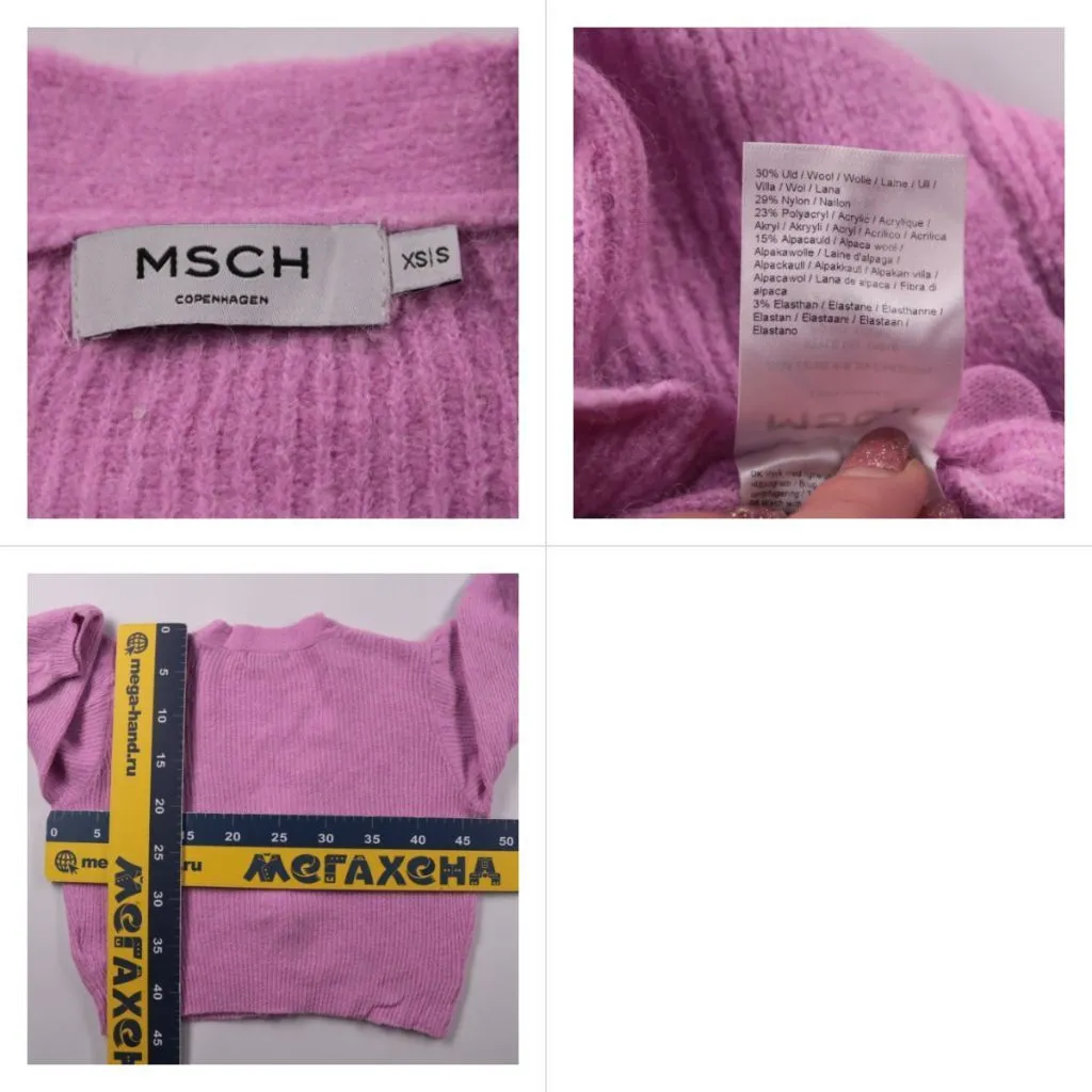 кардиган MSCH