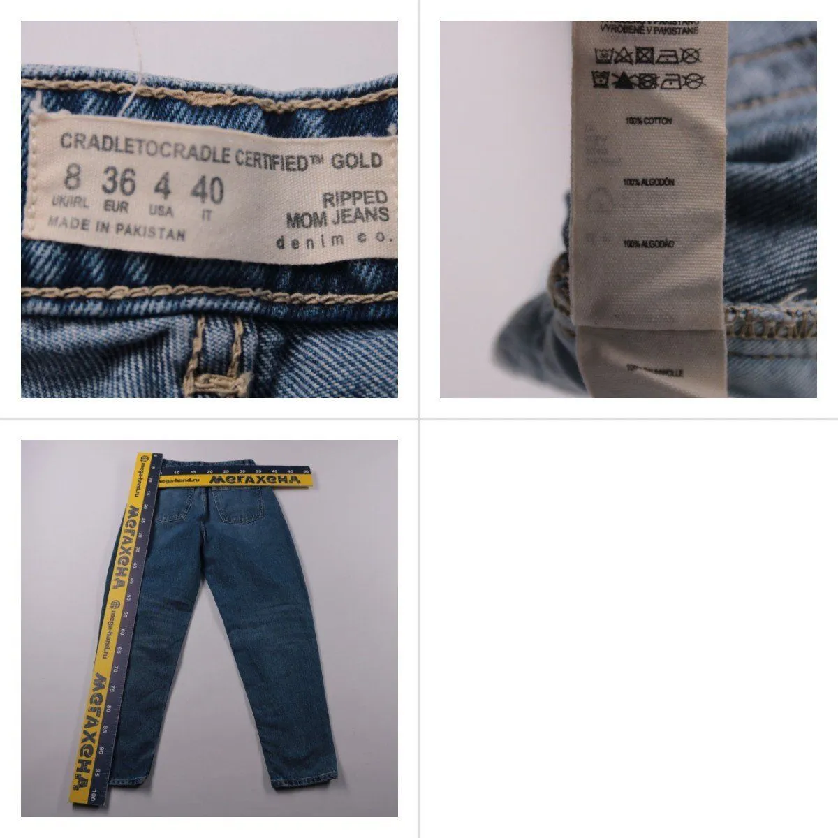 джинсы Denim Co.