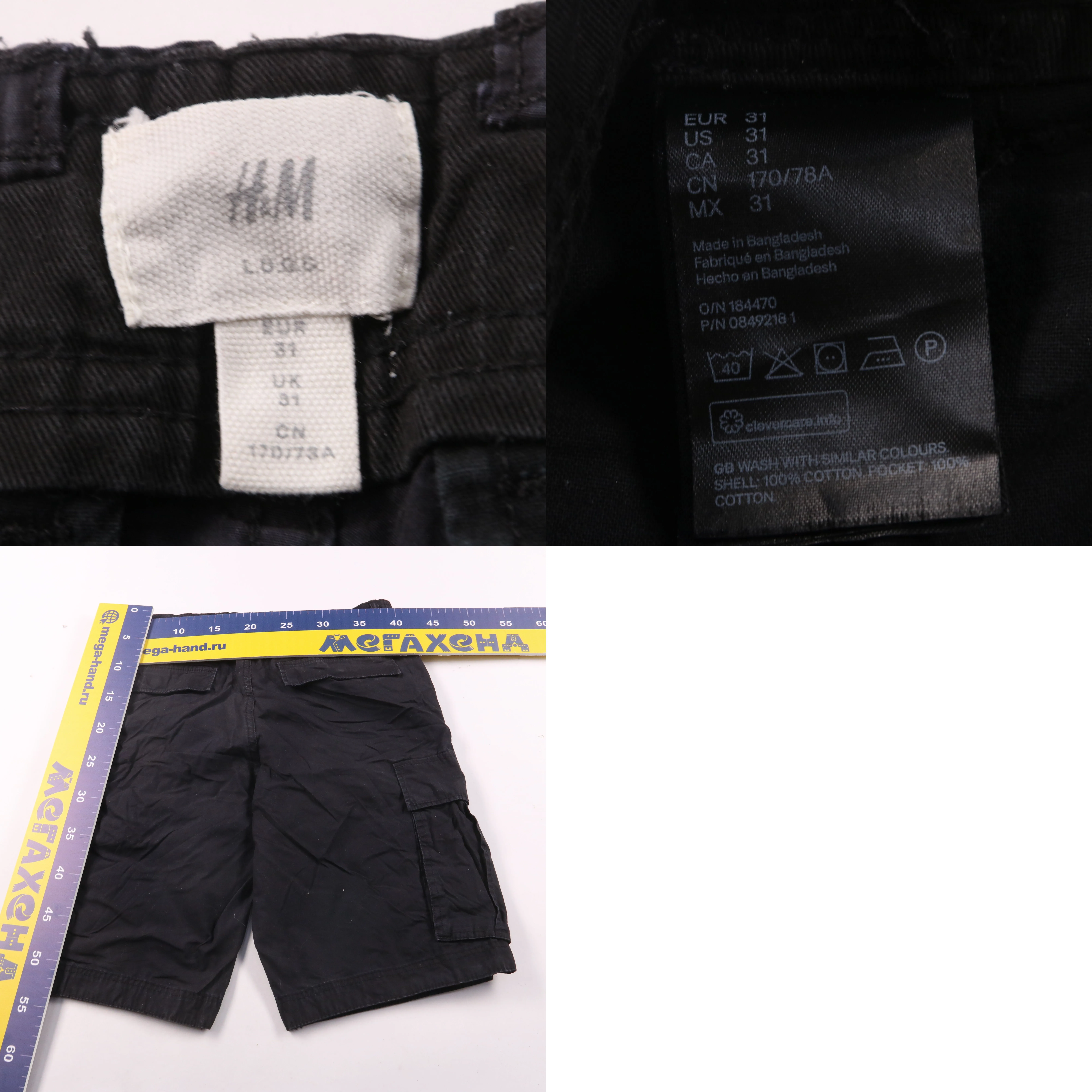 шорты H&M