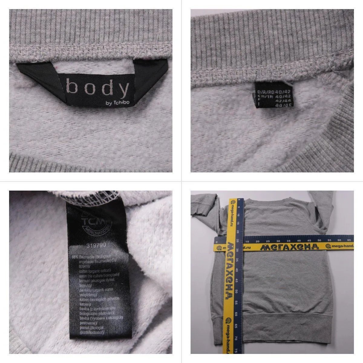 свитшот Tchibo