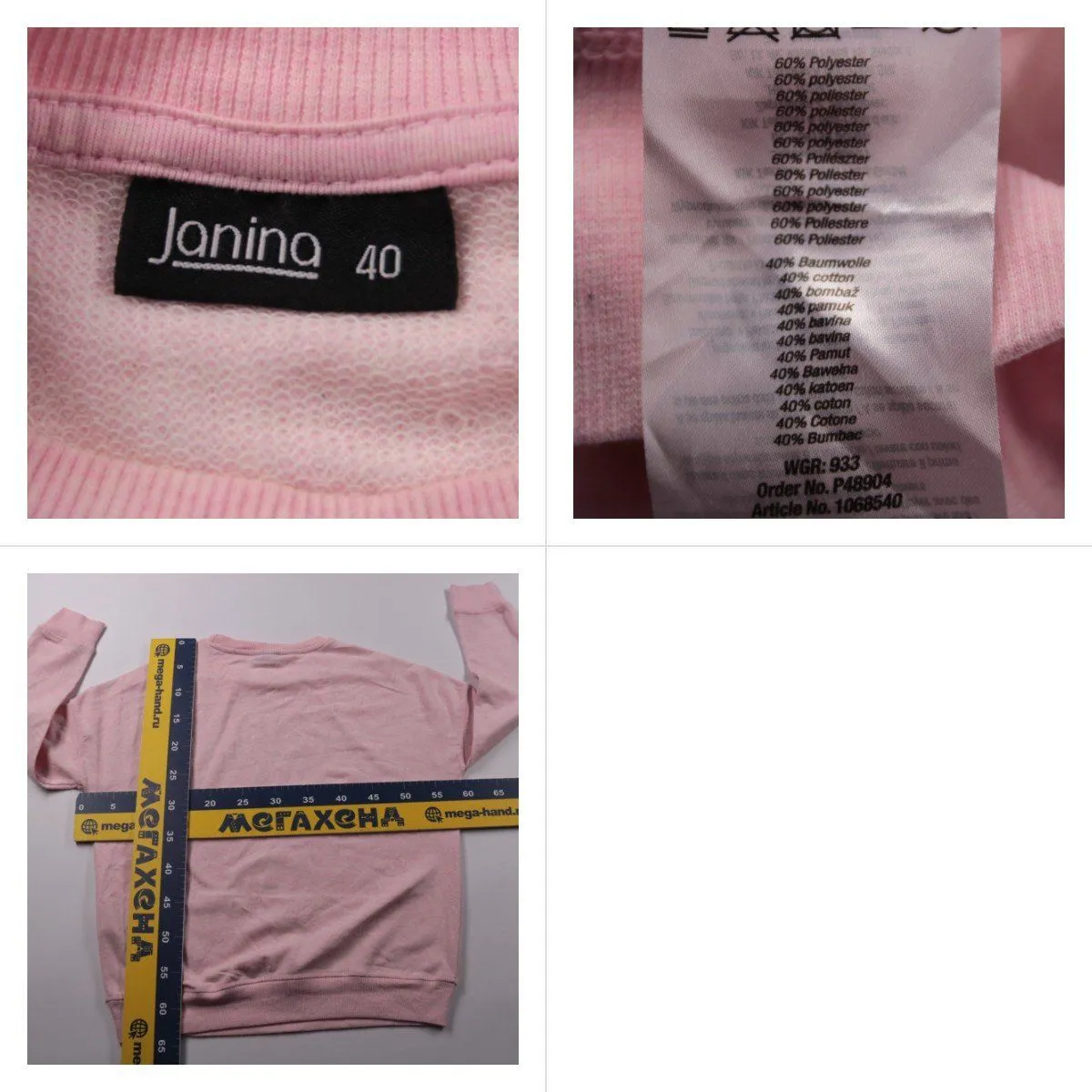 свитшот Janina