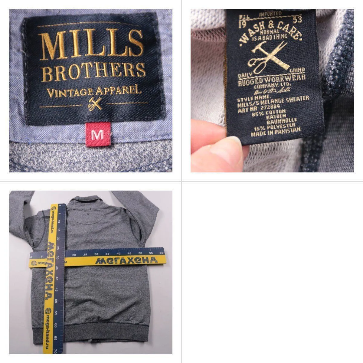 кардиган Mills Brothers