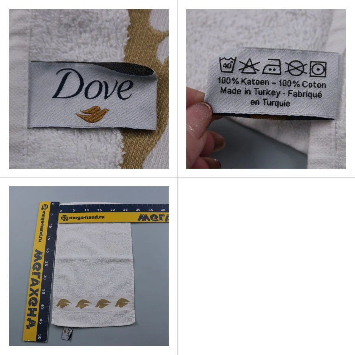 полотенце Dove