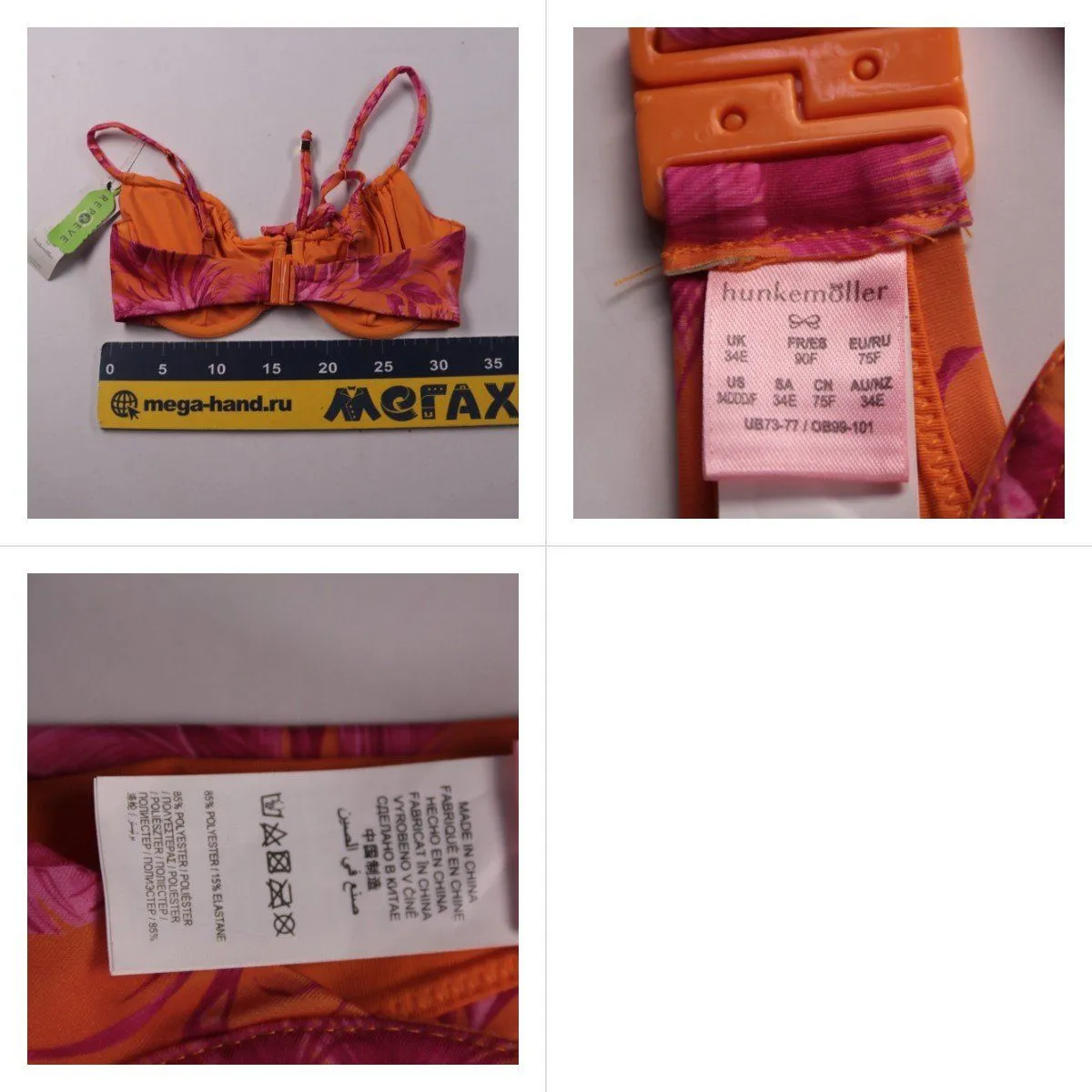 купальник Hunkemöller