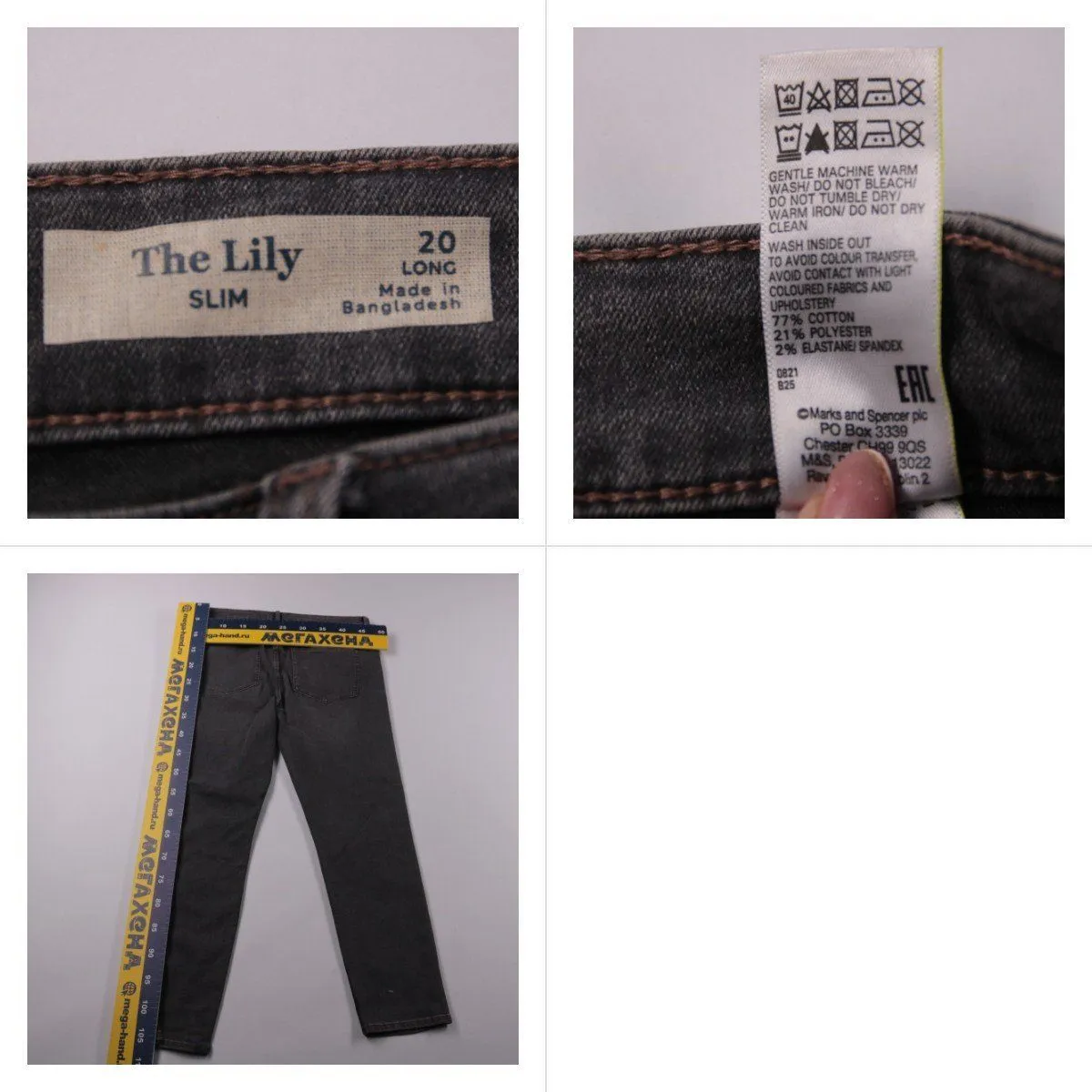 джинсы Marks & Spencer