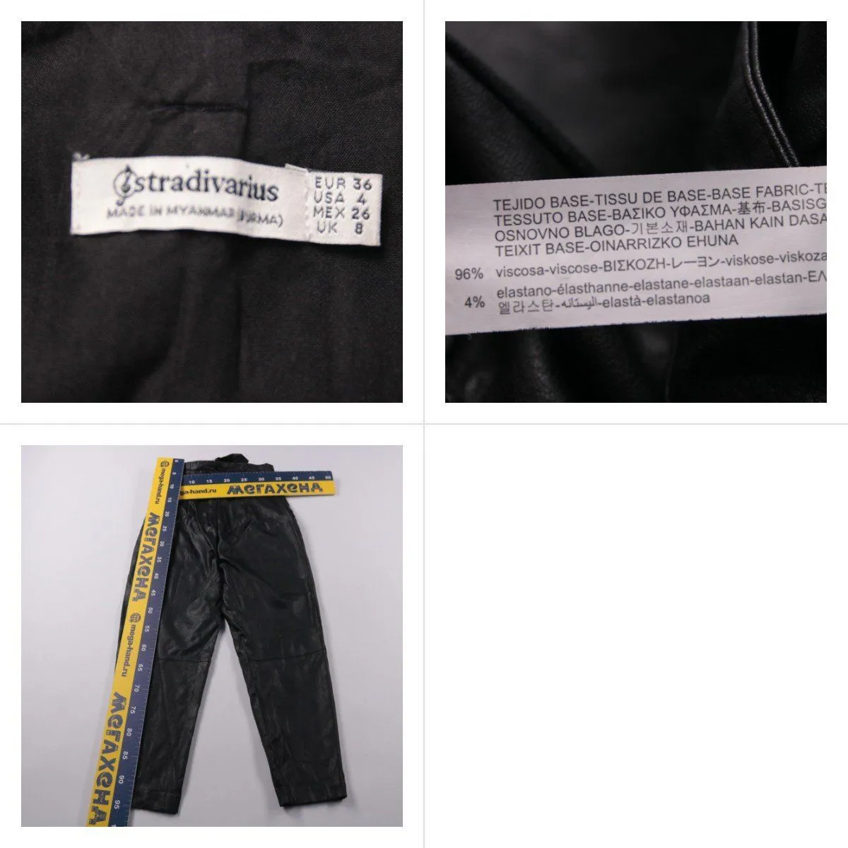 брюки Stradivarius