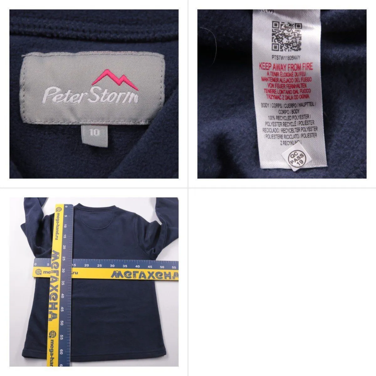 кофта Peter Storm